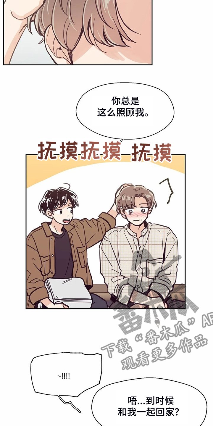 第119章：【第二季】面试通过