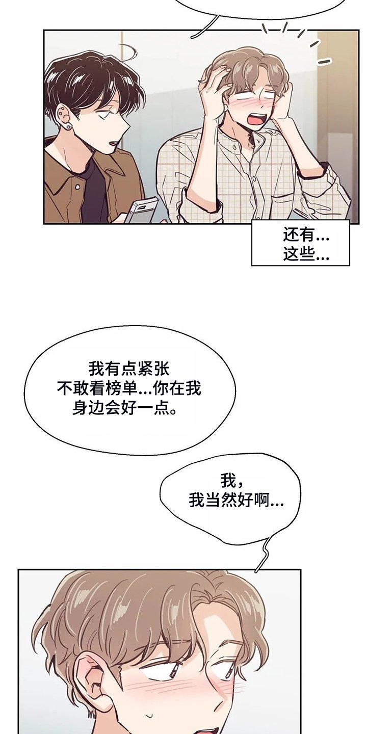 第119章：【第二季】面试通过