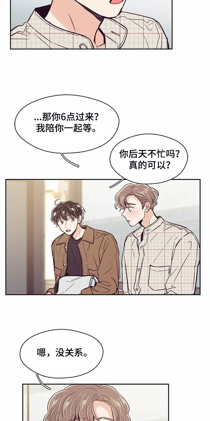 第119章：【第二季】面试通过