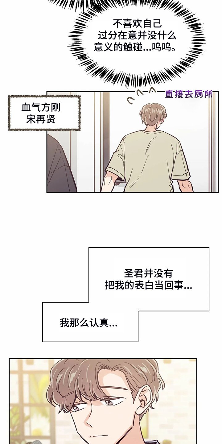 第119章：【第二季】面试通过