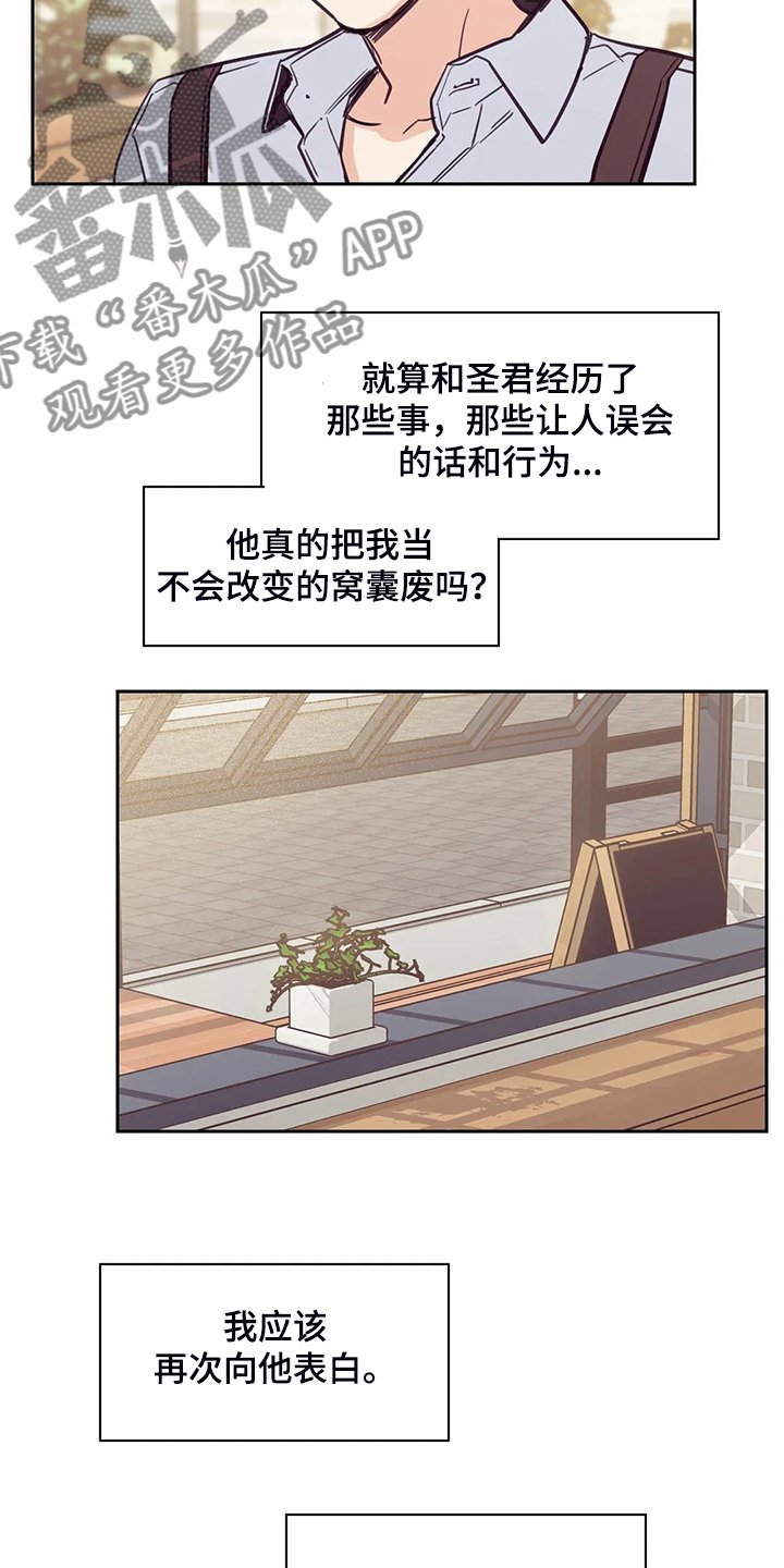 第119章：【第二季】面试通过
