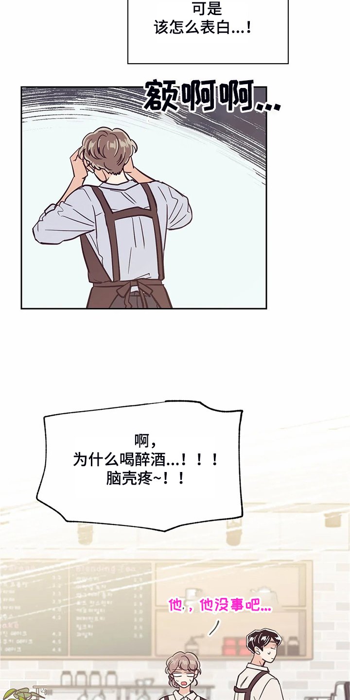 第119章：【第二季】面试通过