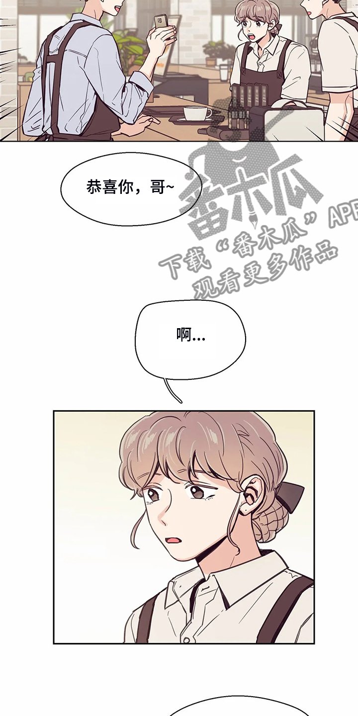 第119章：【第二季】面试通过