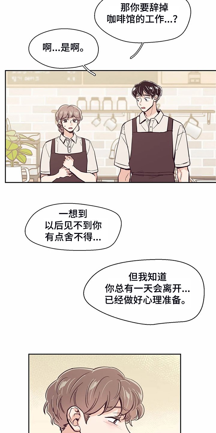 第119章：【第二季】面试通过