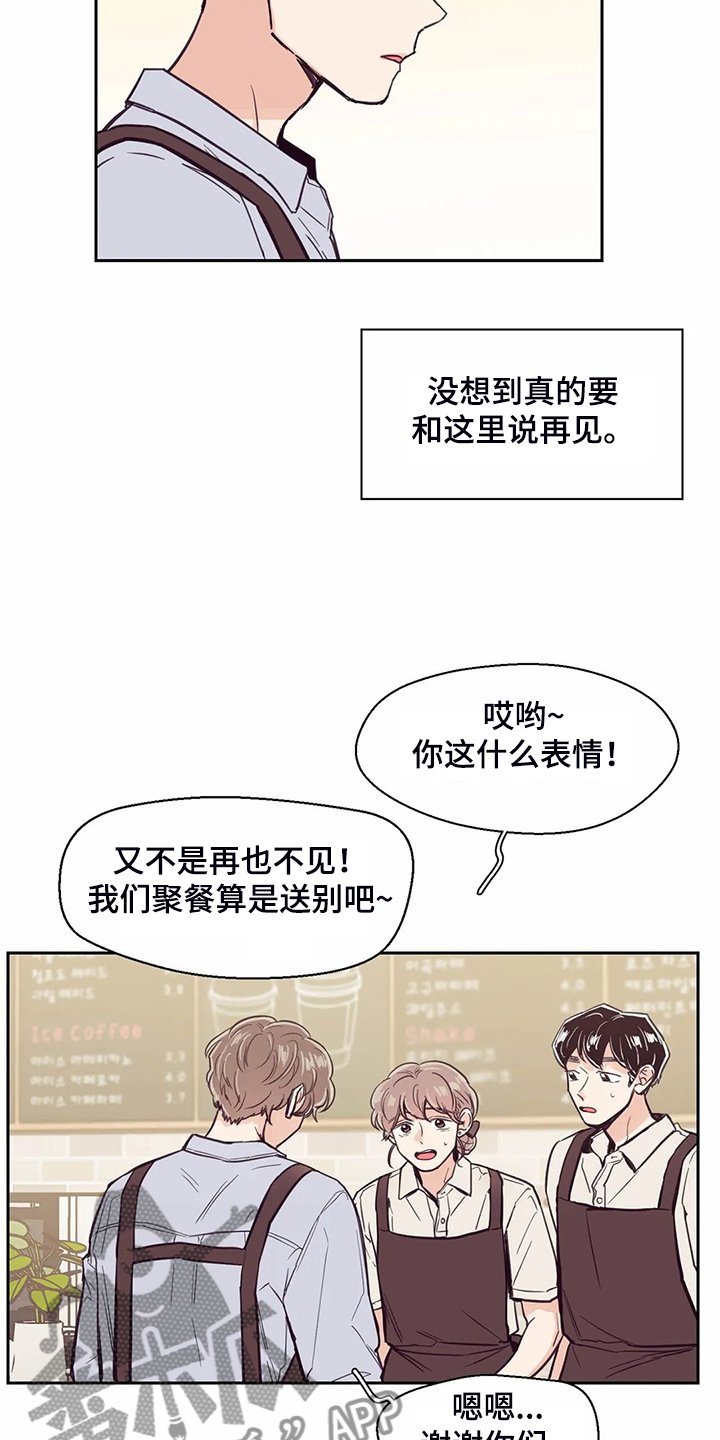 第119章：【第二季】面试通过