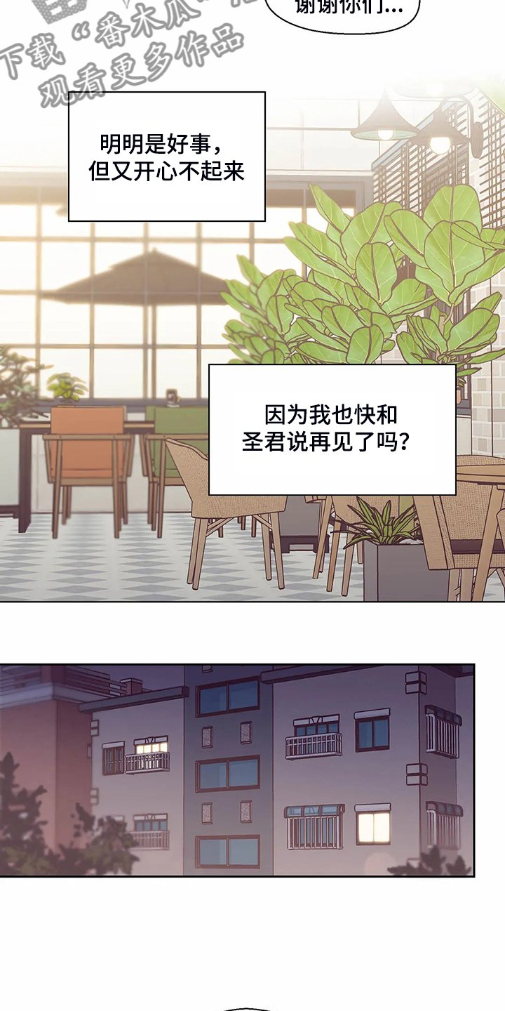 第119章：【第二季】面试通过
