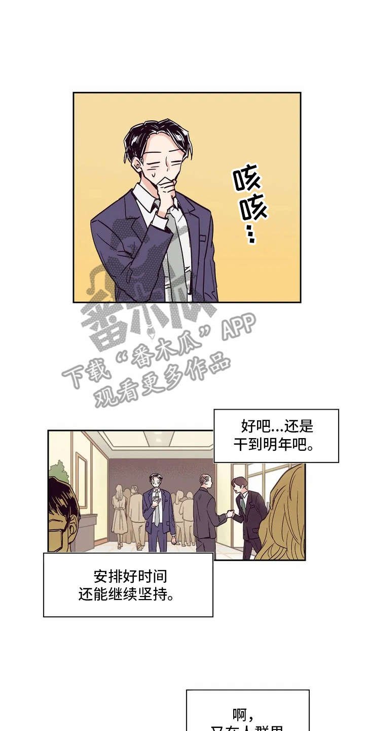 第12章：冷静不下来