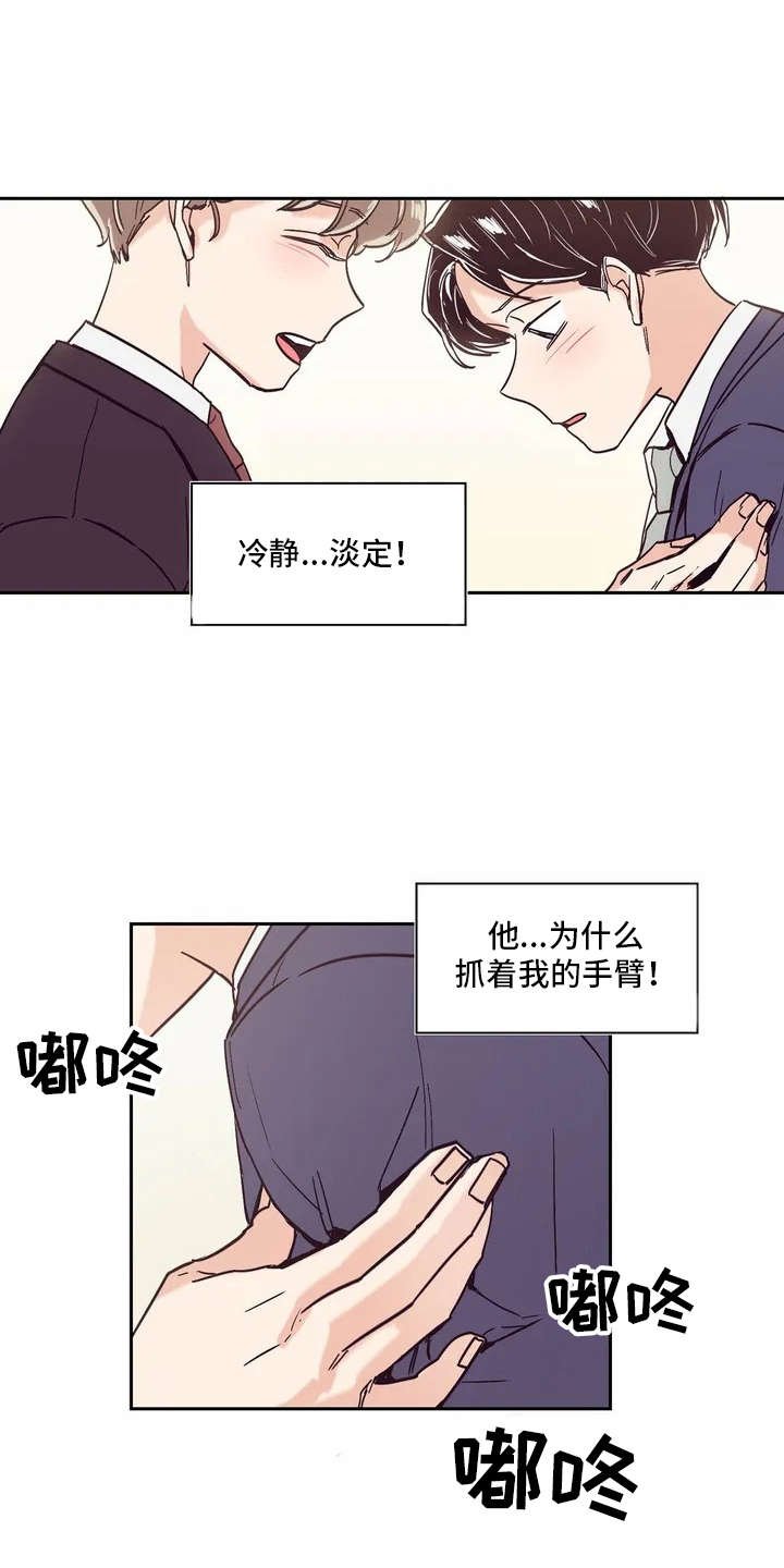 第12章：冷静不下来