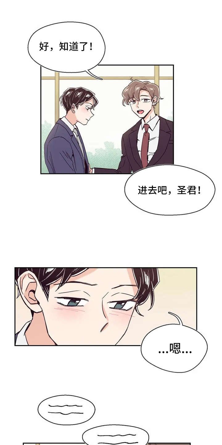 第12章：冷静不下来