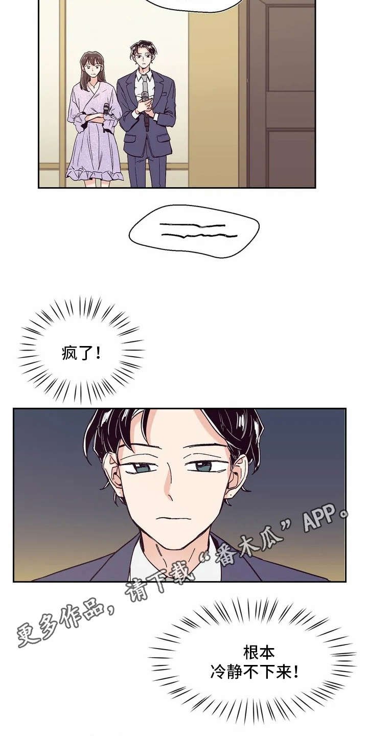 第12章：冷静不下来