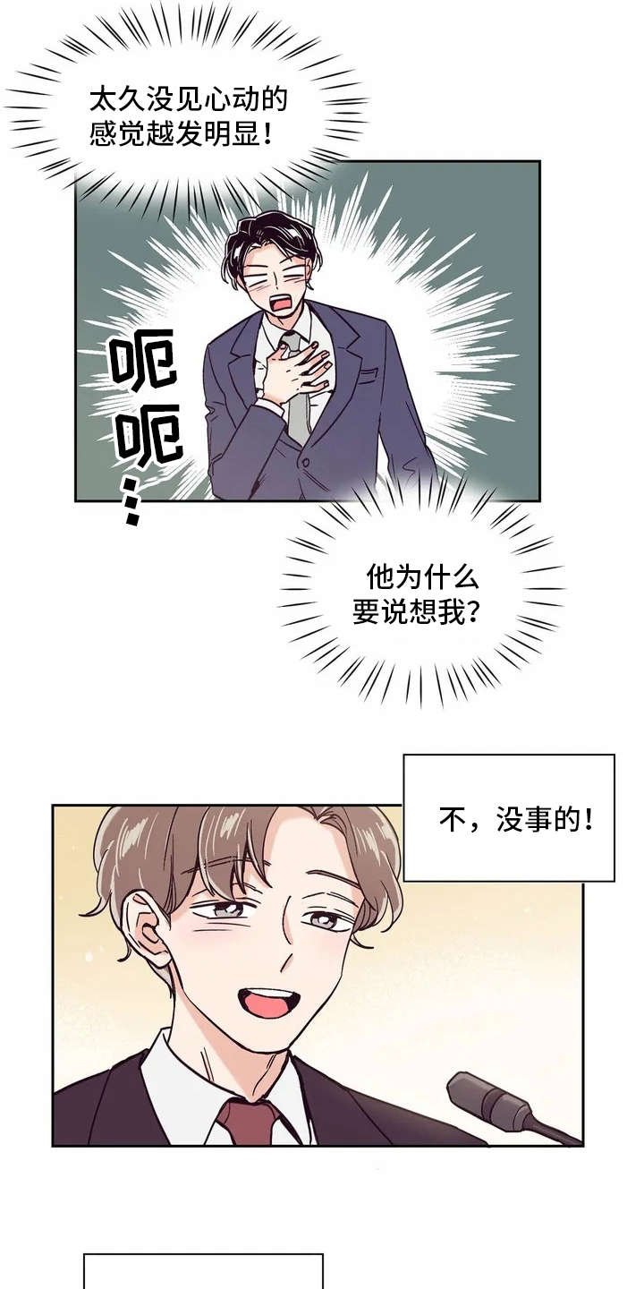 第12章：冷静不下来