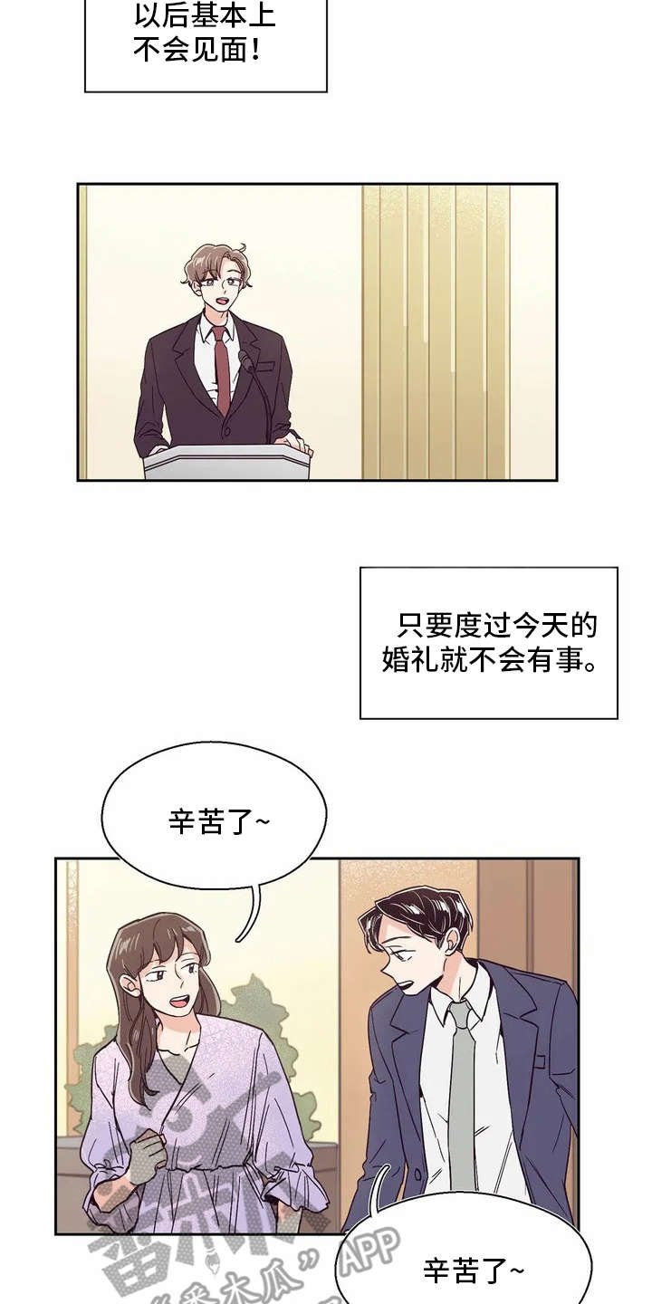 第12章：冷静不下来