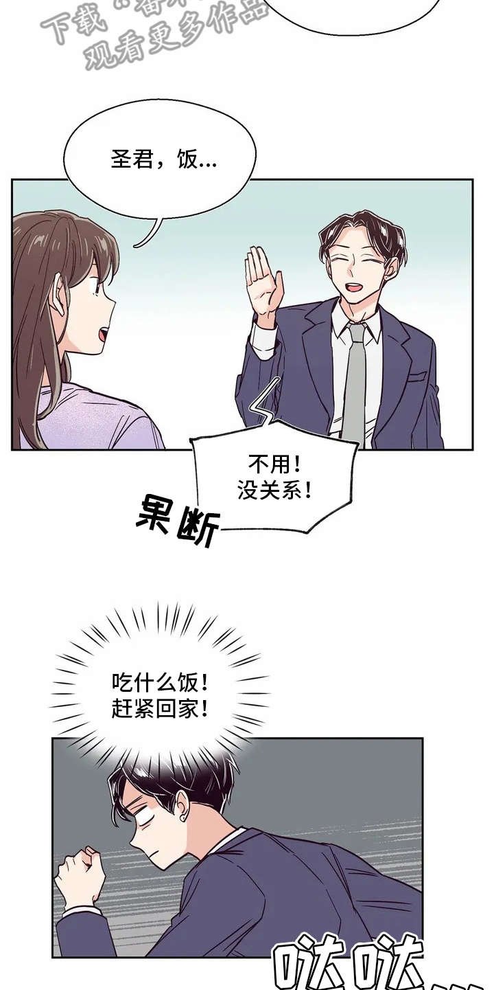 第12章：冷静不下来