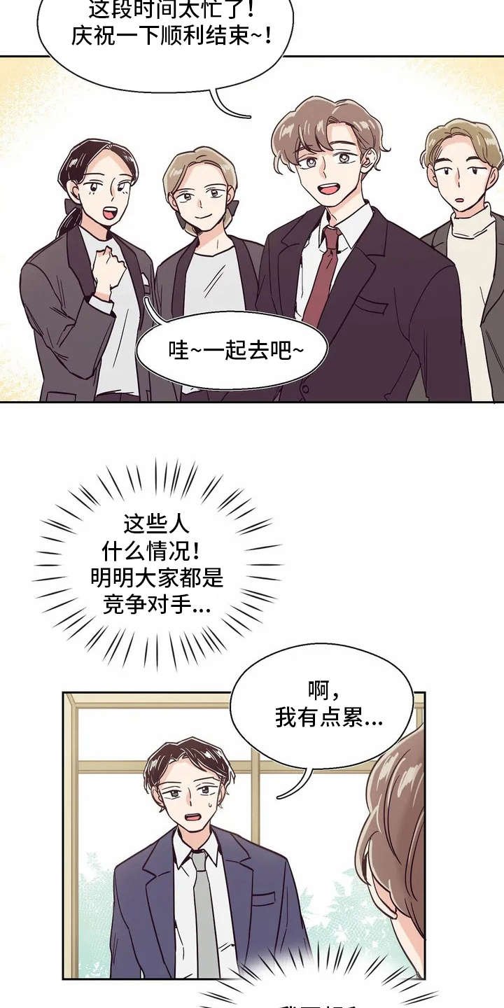 第12章：冷静不下来