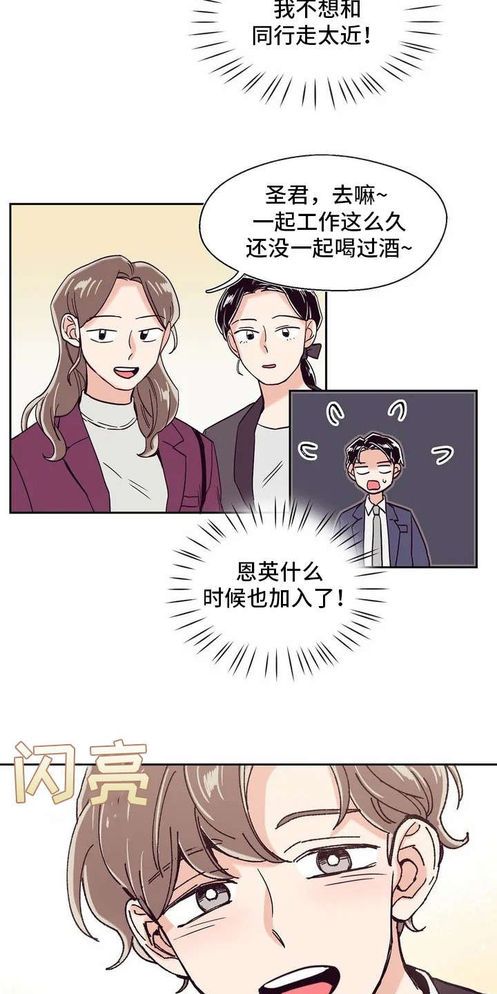 第12章：冷静不下来