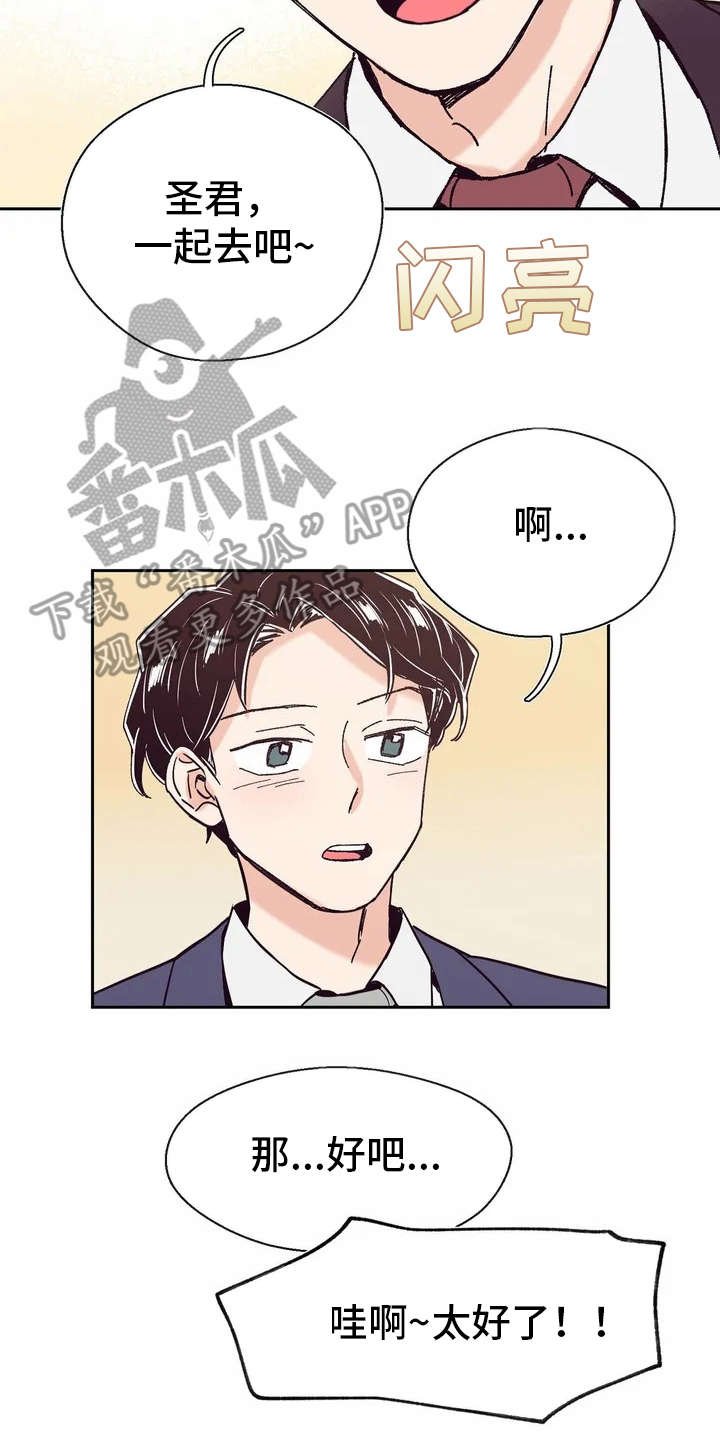 第12章：冷静不下来