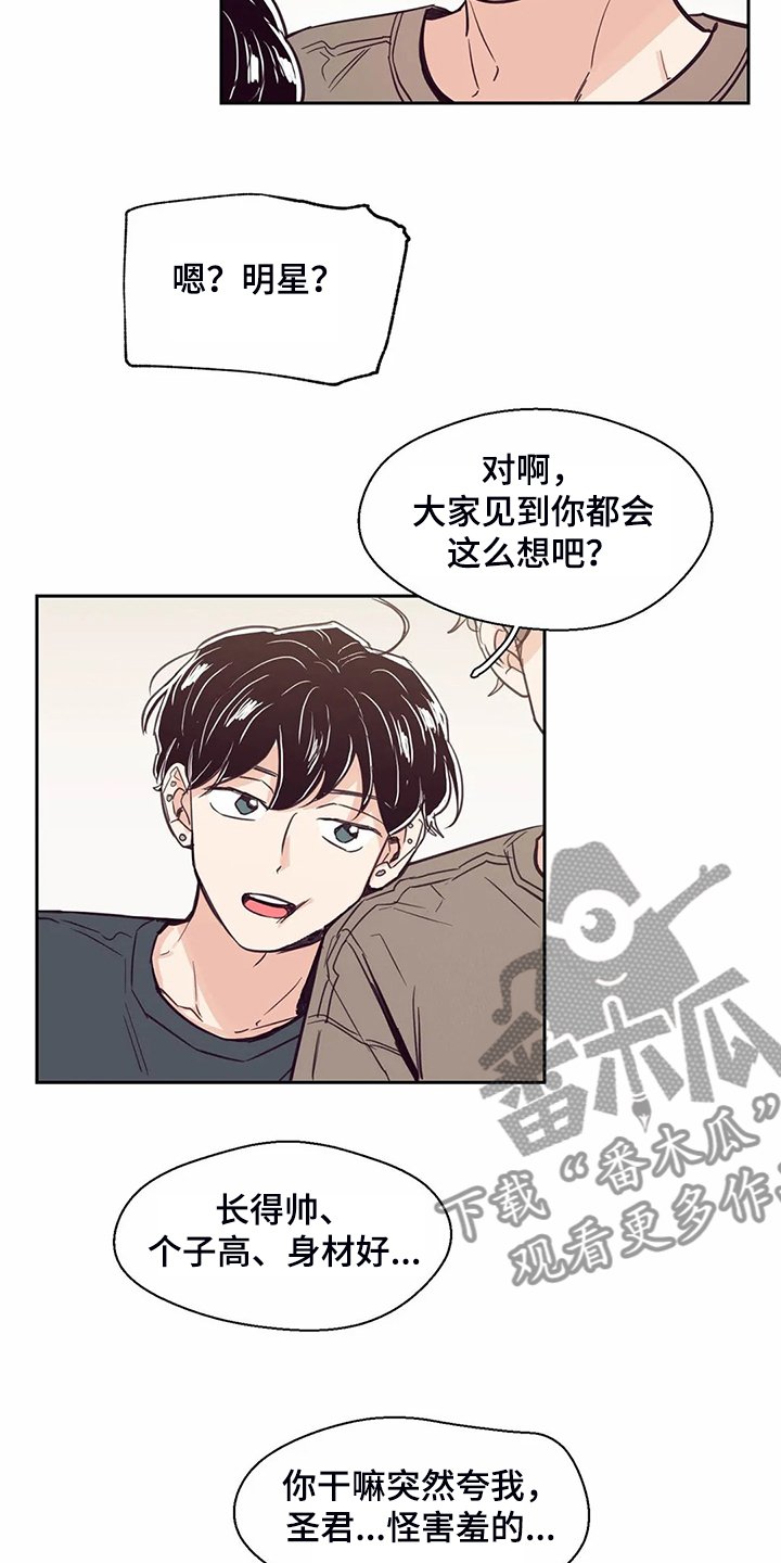 第120章：【第二季】摸哭了