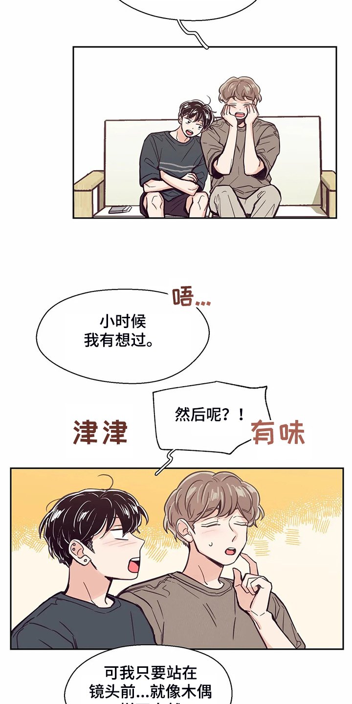 第120章：【第二季】摸哭了