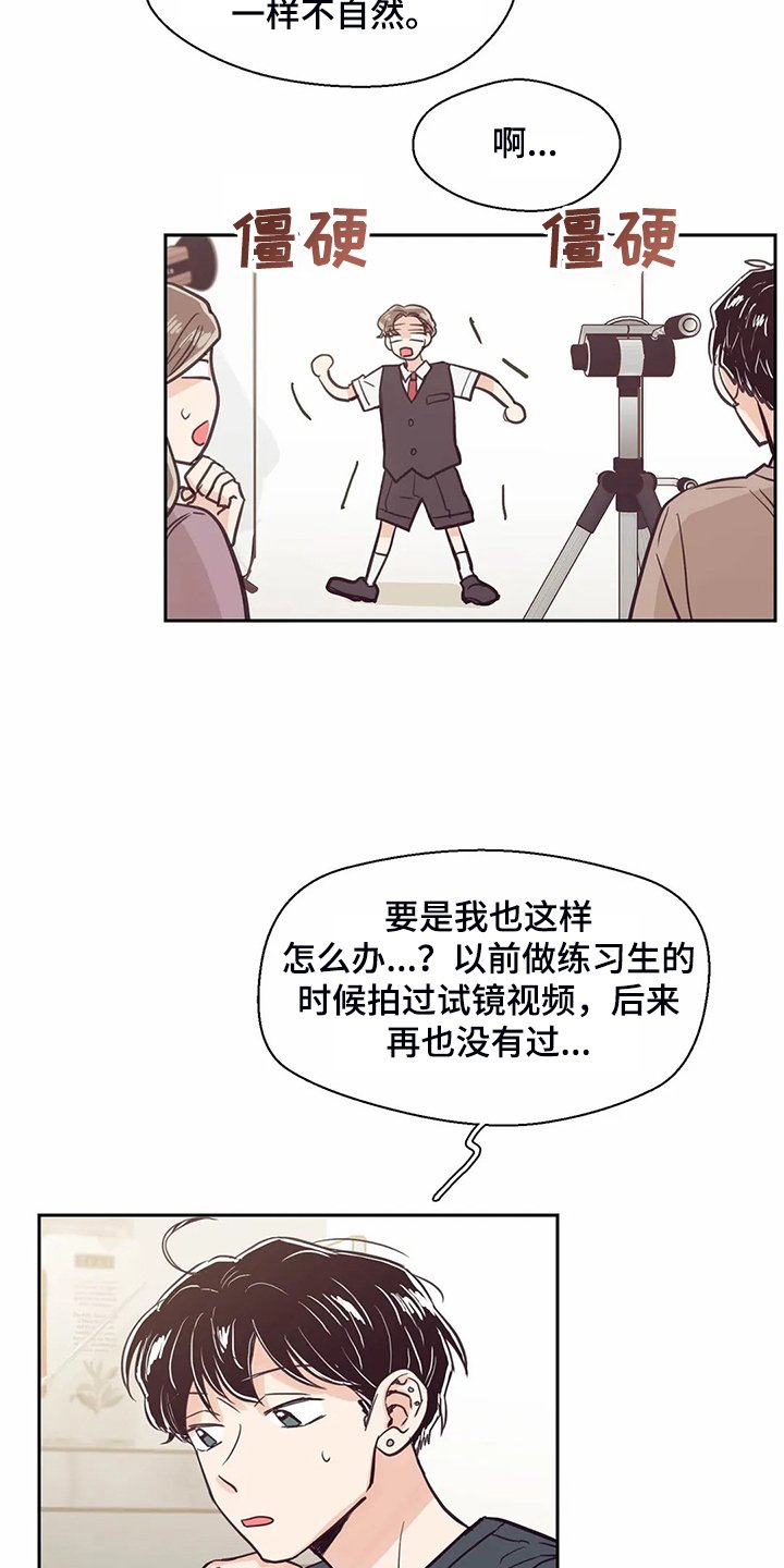 第120章：【第二季】摸哭了