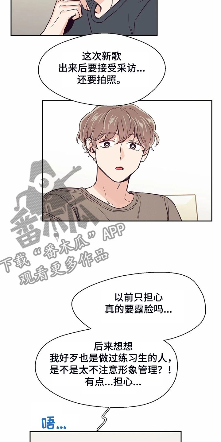 第120章：【第二季】摸哭了