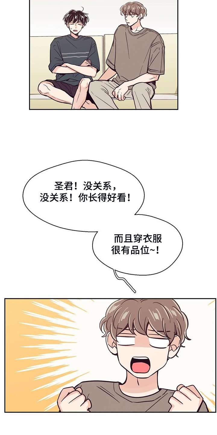 第120章：【第二季】摸哭了