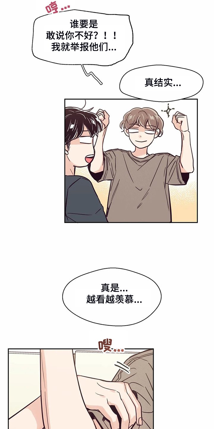 第120章：【第二季】摸哭了