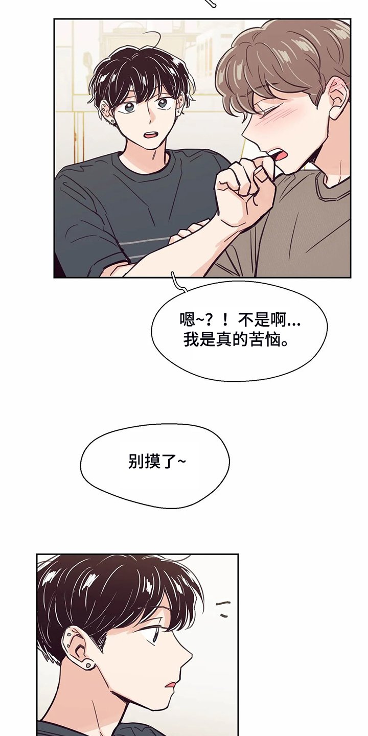第120章：【第二季】摸哭了