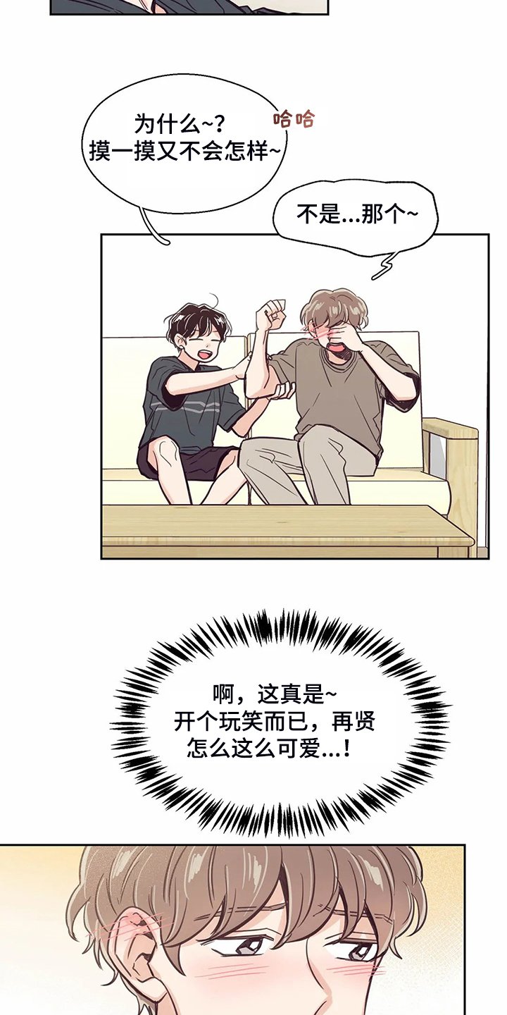 第120章：【第二季】摸哭了