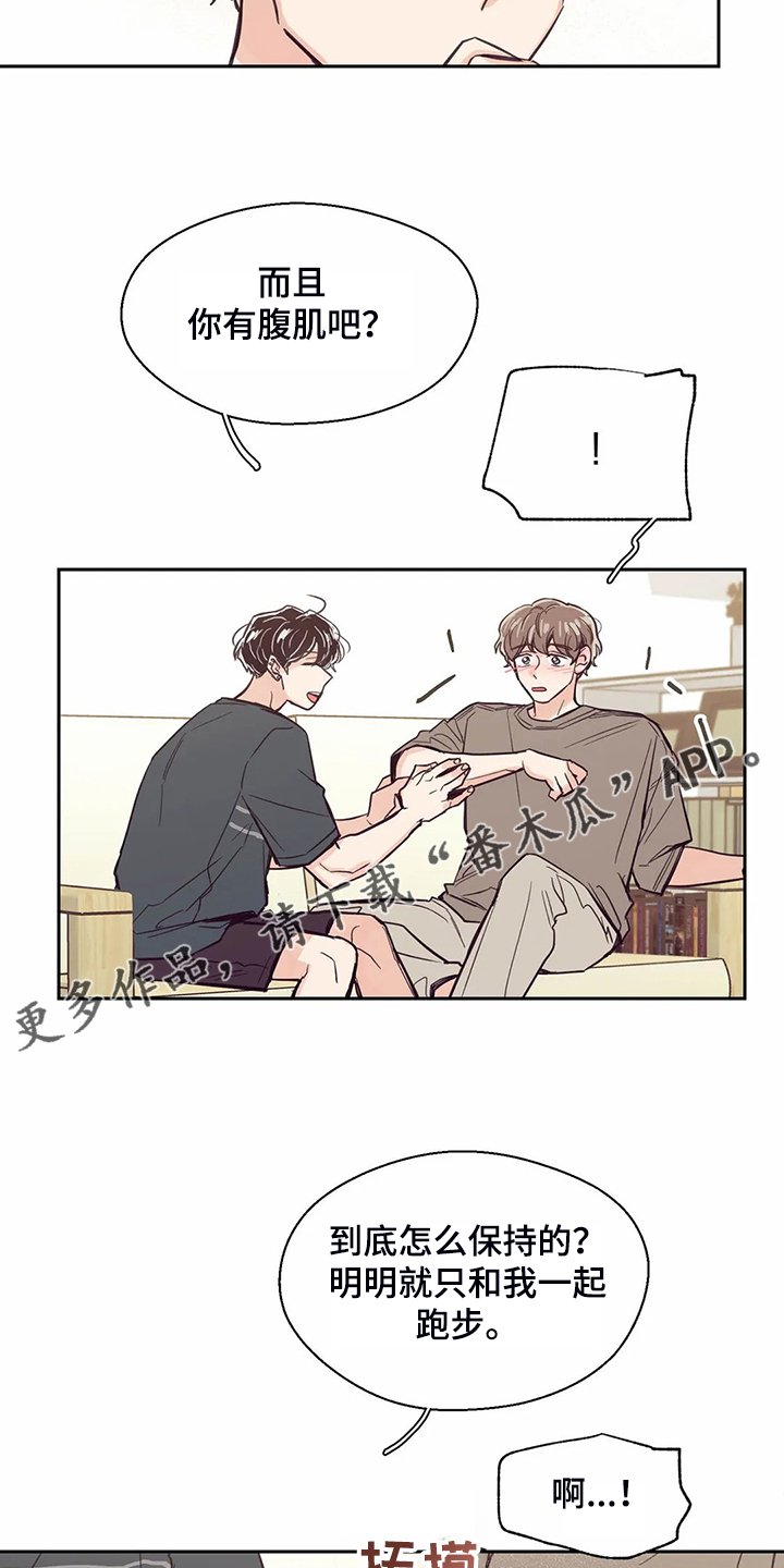 第120章：【第二季】摸哭了