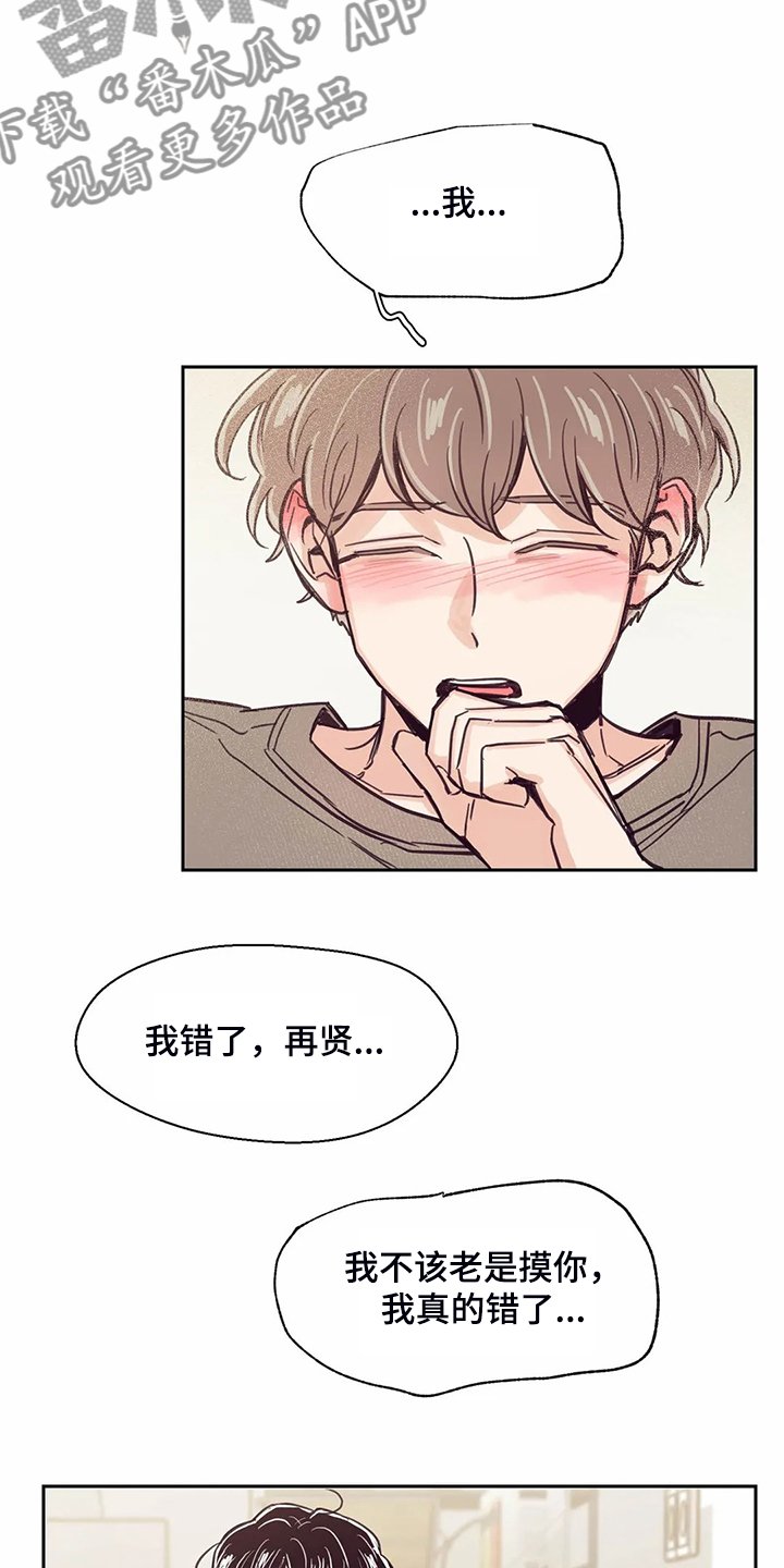 第120章：【第二季】摸哭了