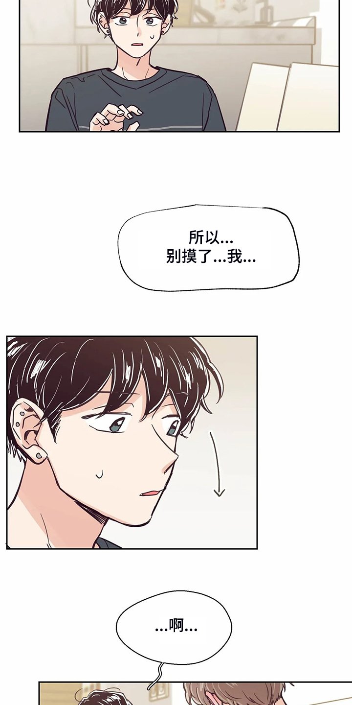 第120章：【第二季】摸哭了