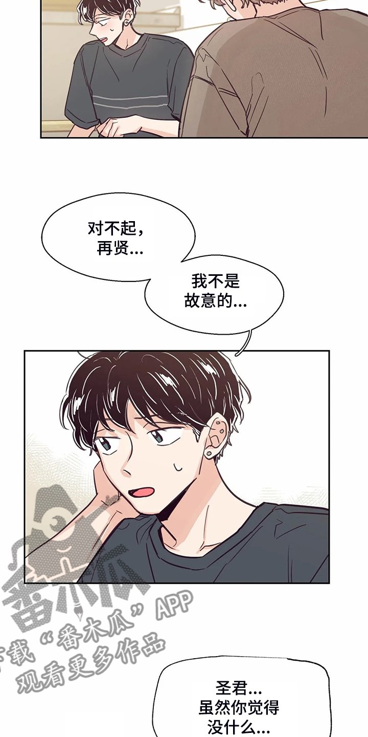 第120章：【第二季】摸哭了