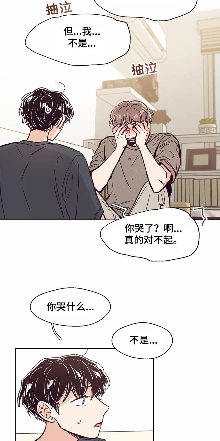 第120章：【第二季】摸哭了