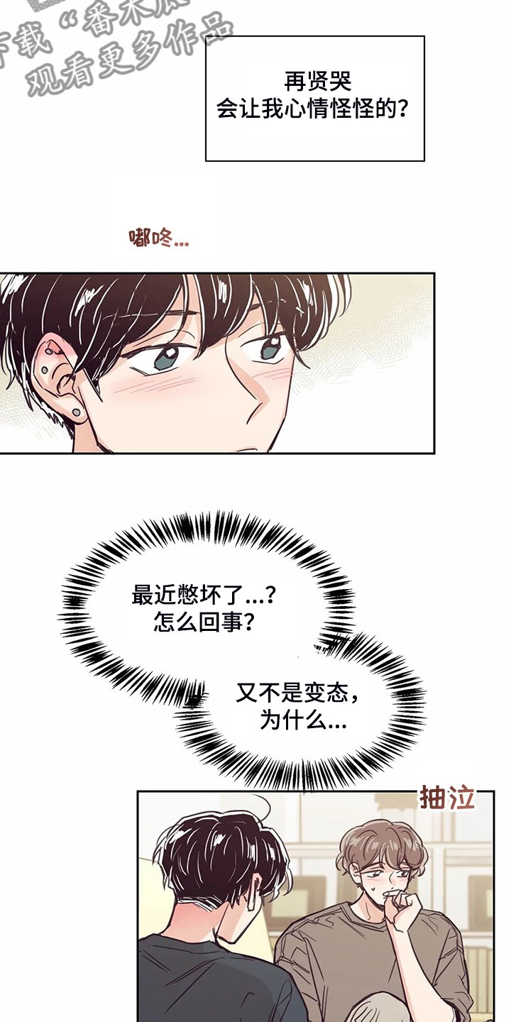 第120章：【第二季】摸哭了