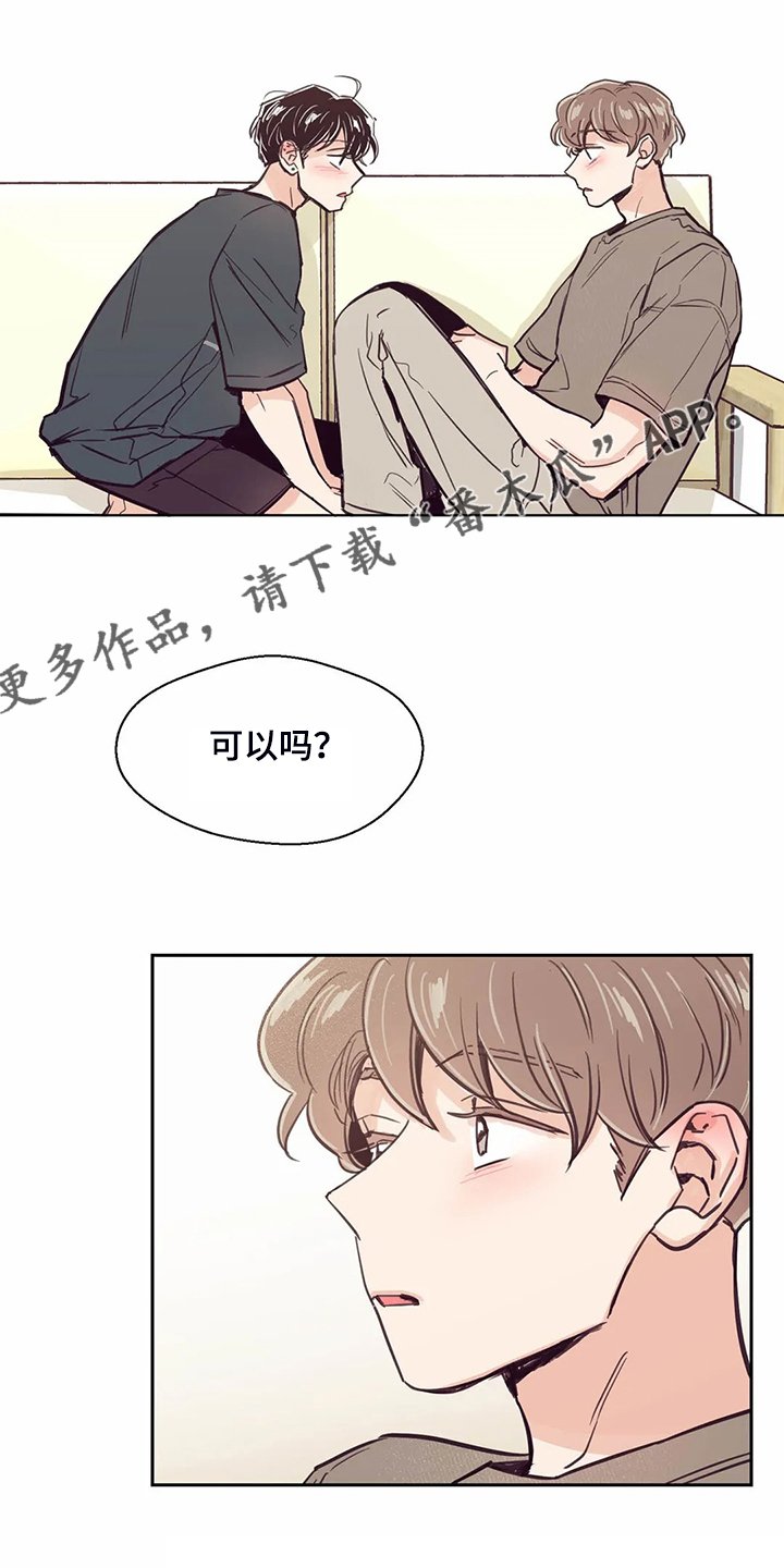 第120章：【第二季】摸哭了