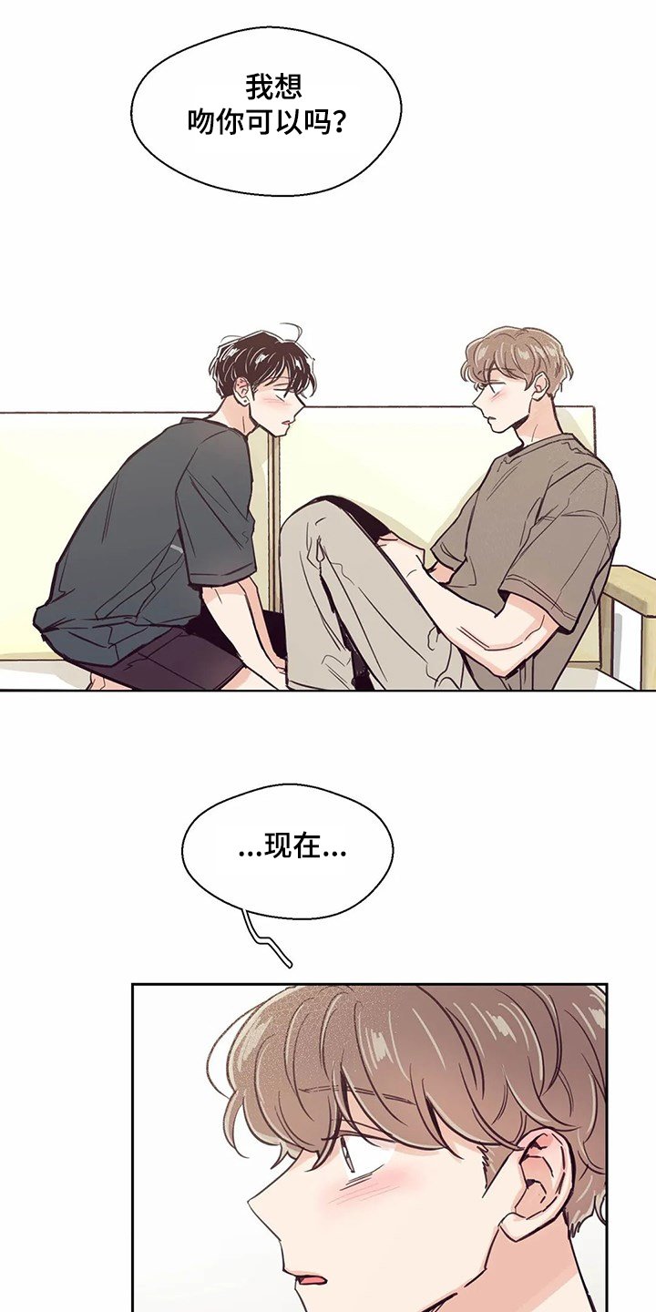 第121章：【第二季】我想吻你