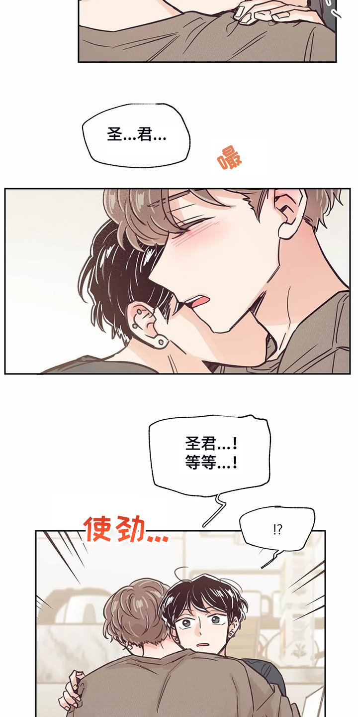 第121章：【第二季】我想吻你
