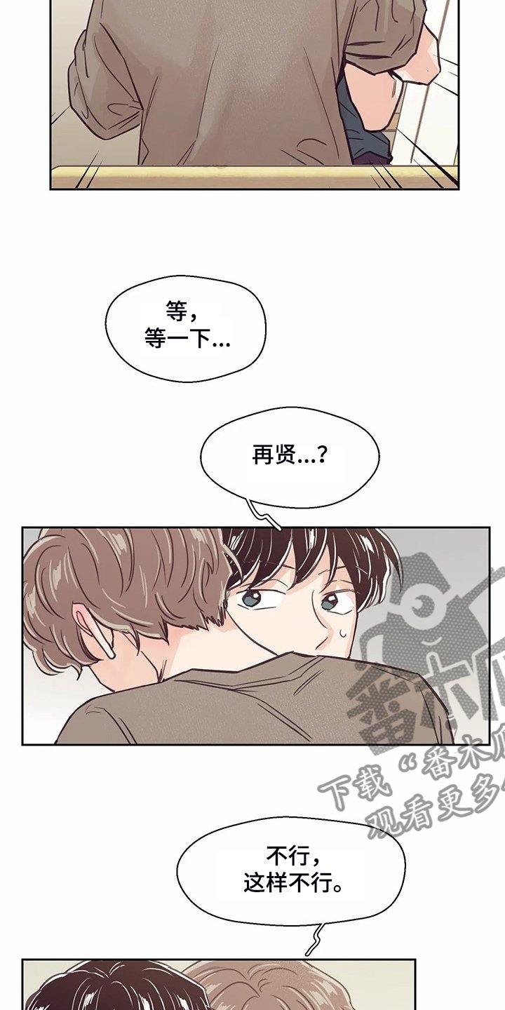 第121章：【第二季】我想吻你