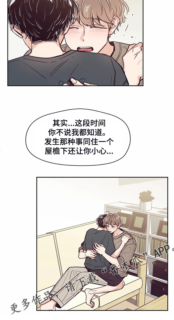 第121章：【第二季】我想吻你