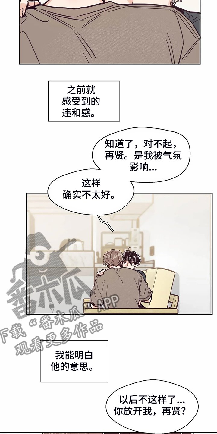 第121章：【第二季】我想吻你