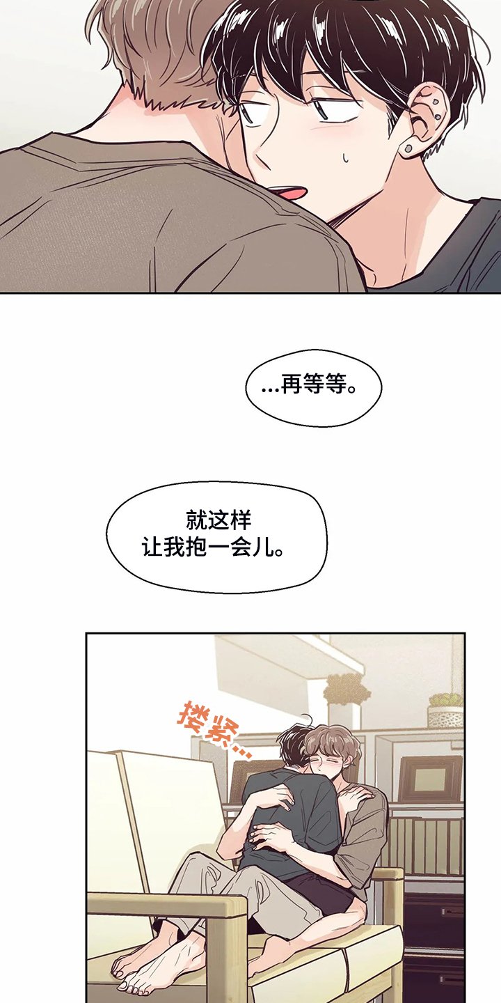 第121章：【第二季】我想吻你