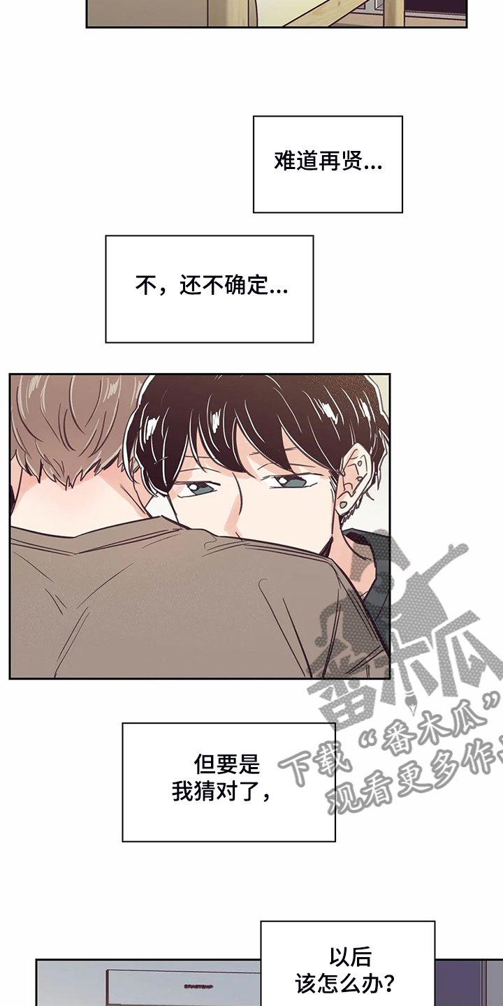第121章：【第二季】我想吻你