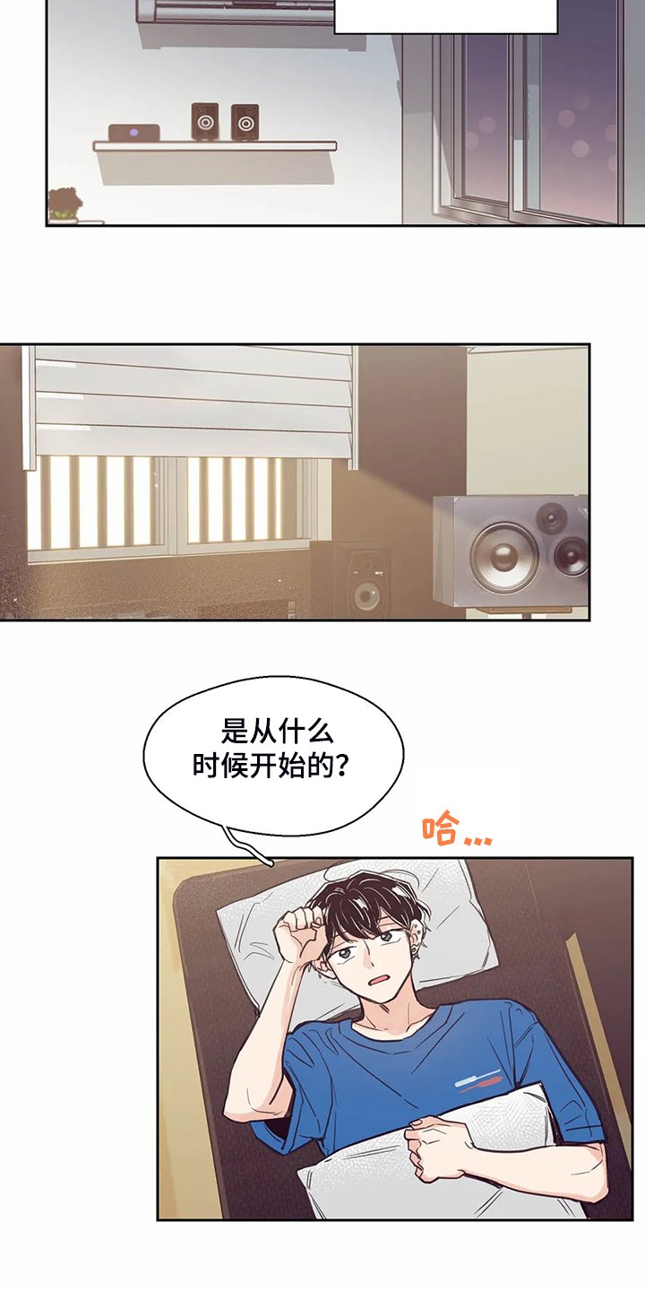 第121章：【第二季】我想吻你