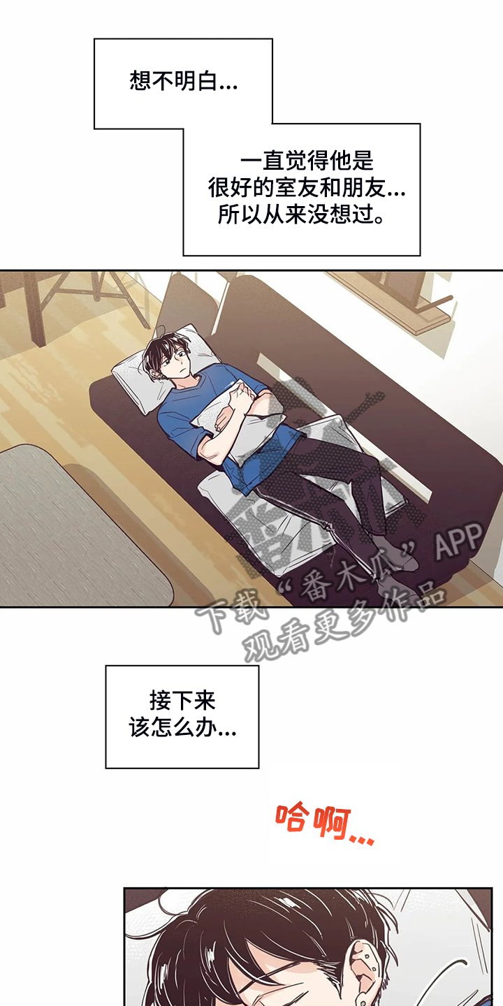 第121章：【第二季】我想吻你