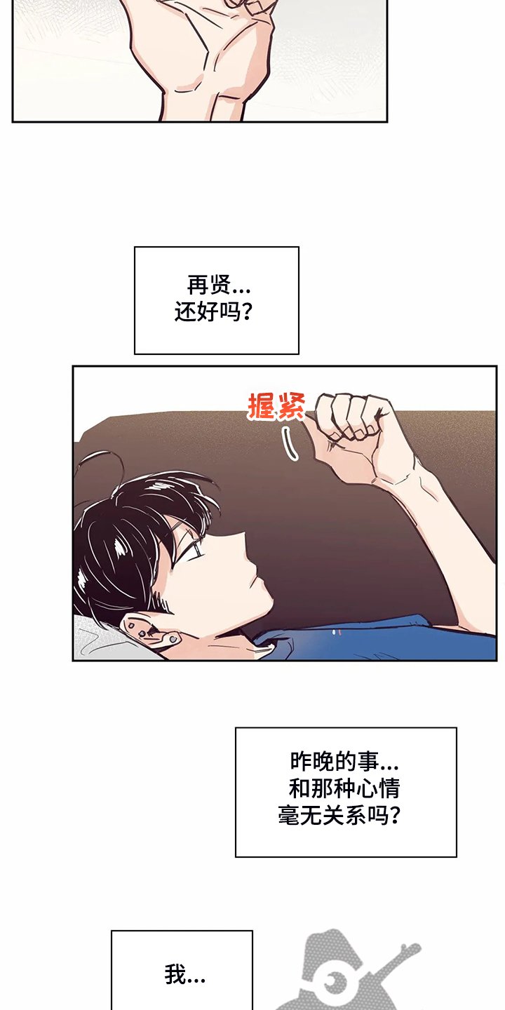 第121章：【第二季】我想吻你