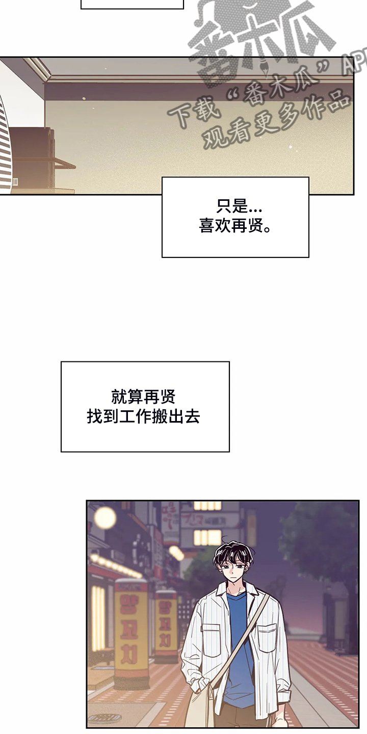 第121章：【第二季】我想吻你