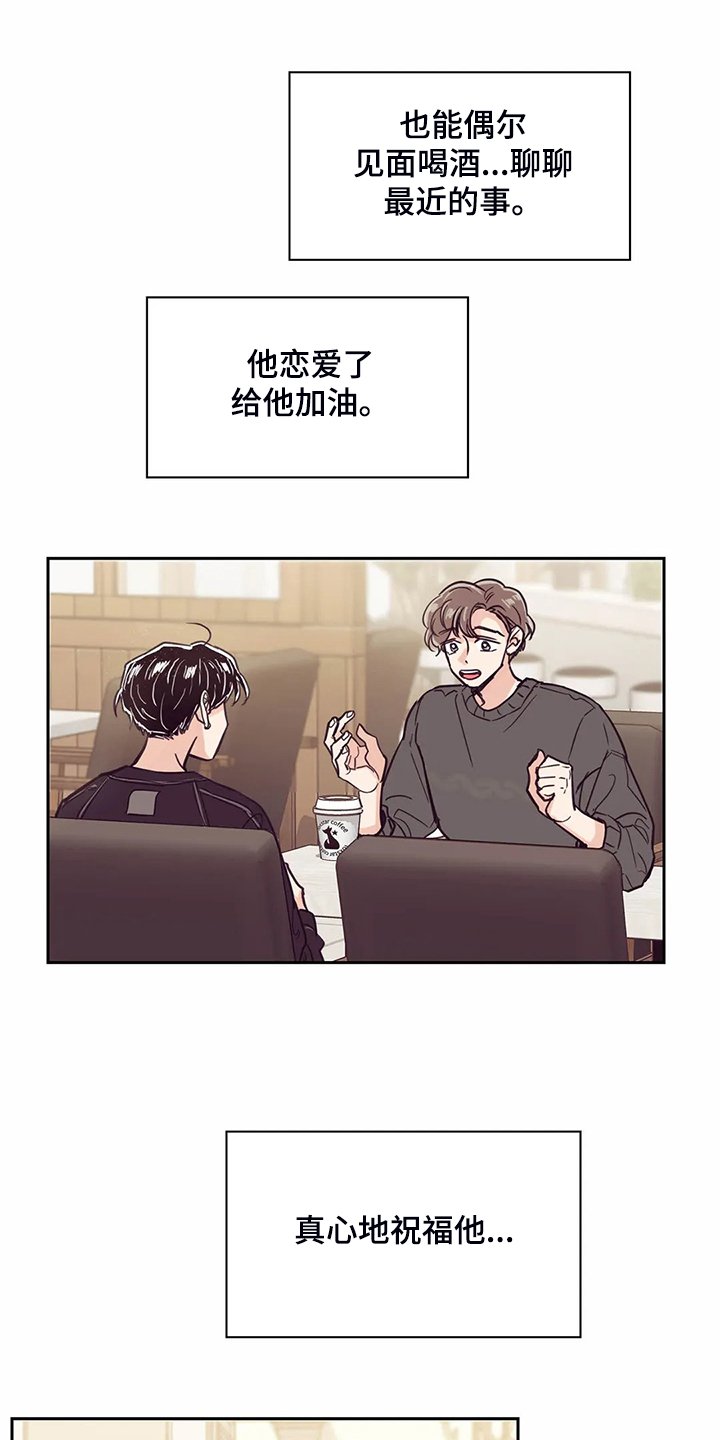 第121章：【第二季】我想吻你