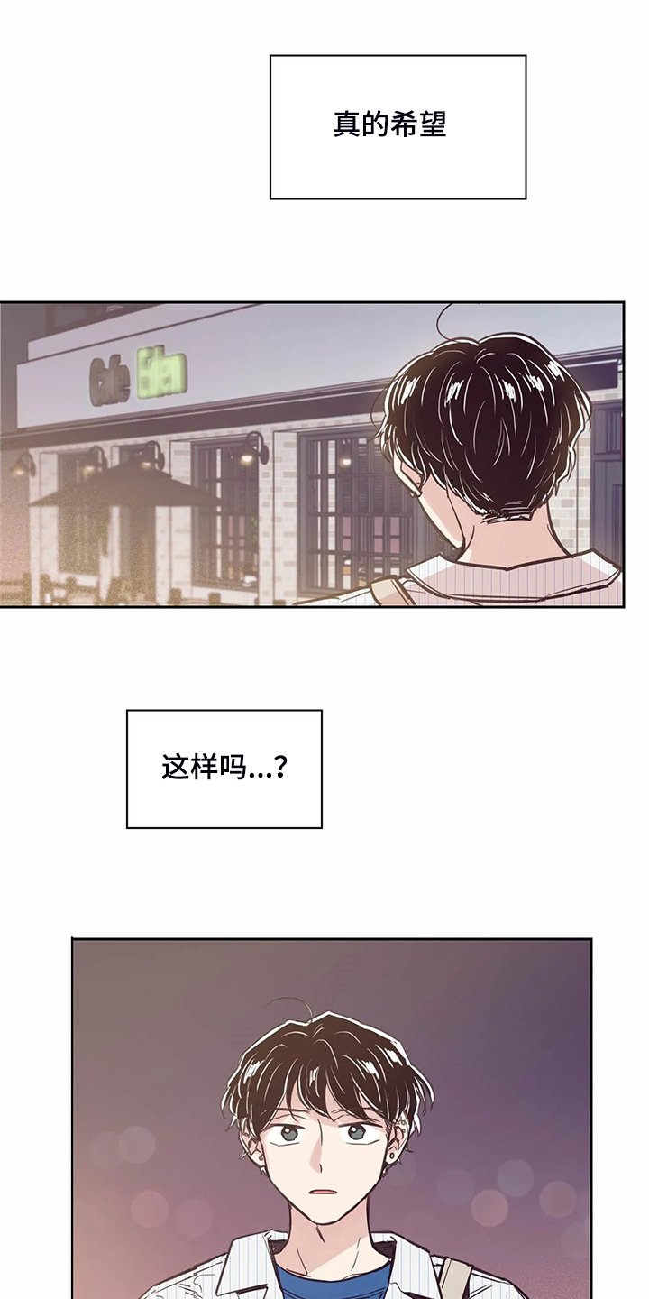 第122章：【第二季】真的希望