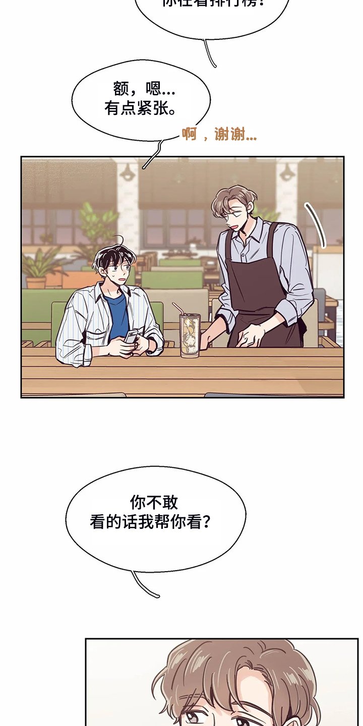 第122章：【第二季】真的希望