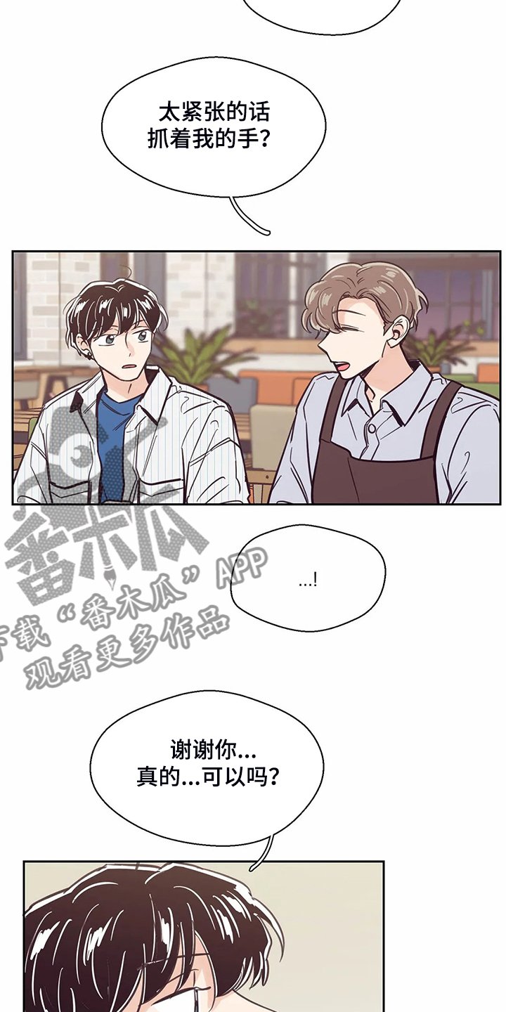 第122章：【第二季】真的希望